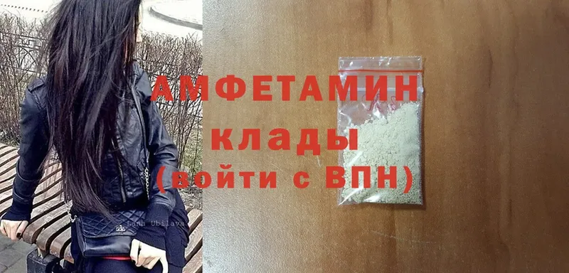 купить наркотики сайты  Ревда  Amphetamine 97% 