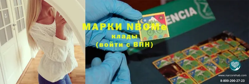 Марки N-bome 1500мкг  Ревда 